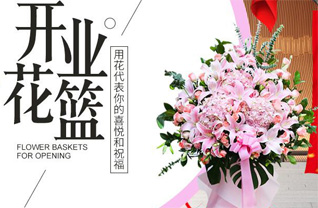 山东莱芜莱城区牛泉镇北白塔村花篮配送