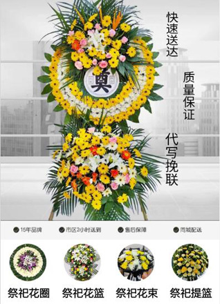 山东莱芜莱城区牛泉镇北白塔村花圈代送